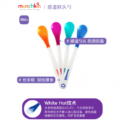 Munchkin 满趣健 婴儿软头辅食勺 6支