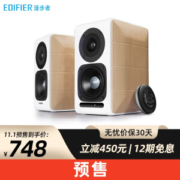 双11预售： EDIFIER 漫步者 S880 HIFI有源2.0音箱