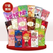 慢津贴：Glico 格力高  百奇/百醇/百力滋 混合大礼盒 17盒装