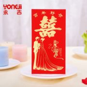 yongji 永吉 红包结婚 通用红包 6个小号 多款可选