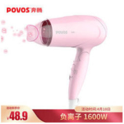 POVOS 奔腾 PH3816I 电吹风 *2件