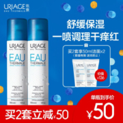 uriage 依泉 舒缓保湿喷雾 300ml*2支（赠CICA修复体验包） *4件