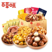 第二件0元 百草味 零食大礼包 多款组合
