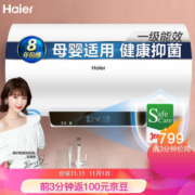 1日0点： Haier 海尔 EC6001-GC 60升 电热水器