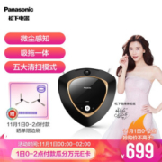 1日0点： Panasonic 松下 MC-8R76C 智洁系列 扫地机器人