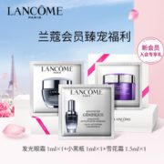 每天10点开抢！LANCOME 兰蔻 小黑瓶1ml+雪花霜1.5ml+发光眼霜1ml