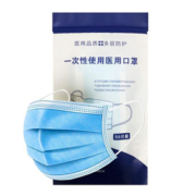 医用50枚一次性透气口罩