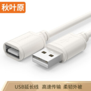 CHOSEAL 秋叶原 USB2.0 公对母延长线 1米 *3件