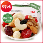 百草味 全进口 高端款混合坚果仁 25g*30袋 礼盒装