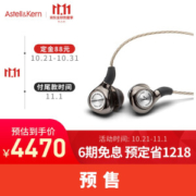 双11预售： Iriver 艾利和 AK T8iE MkII 入耳式动圈耳机