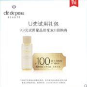 17日10点、某猫U先！ CPB 肌肤之钥 化妆水 光采赋活精华水湿润型 12ml