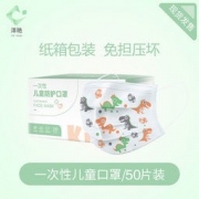 泽艳 成人/儿童一次性防护口罩 50只装