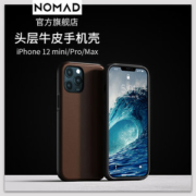 美国原装进口 NOMAD 苹果11/12全系列头层牛皮手机壳