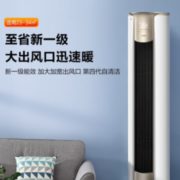 双11预告！Midea 美的 锐云 KFR-51LW/N8XHA1 2匹 立柜式空调 4999元包邮（需用券）