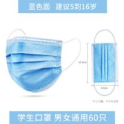 熔喷布！HONEYWEST 汉妮威 一次性儿童印花口罩 60只装