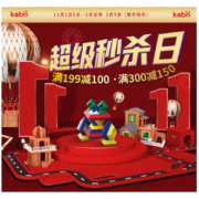科博智慧金字塔儿童益智玩具积木