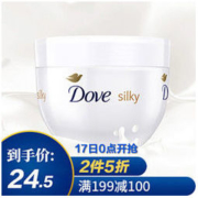Dove 多芬 丝滑水润身体乳霜 300ml