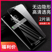 绿联 iPhone7-11全系列钢化膜 2片