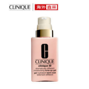 CLINIQUE 倩碧 卓越润肤乳 橙色ID加芯粉 有油黄油乳液 125ml