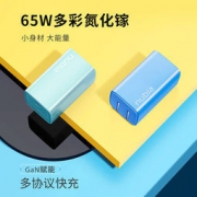 nubia 努比亚 GaN 氮化镓充电器 65W