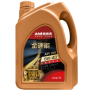 1日0点、双11预告：佐佐木 金速能 5W-40 API SN级 全合成机油 4L