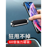 Lois 洛伊丝 车载磁吸式手机支架 1个