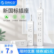 ORICO 奥睿科 ORICO-NKO 插座接线板 2插位款 线长0.2m