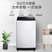 1日0点： Midea 美的 MB80ECO1 小型波轮洗衣机 8公斤