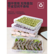 乐尚雅 饺子盒 收纳盒 2层