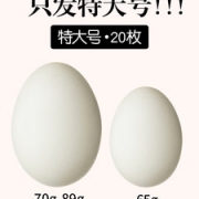 北部湾特产  敏岸  特大号烤海鸭蛋 70g*20枚 真空装