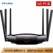 双11预售： TP-LINK 普联 XDR5430易展版（AX5400）WiFi6无线路由器