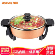 Joyoung 九阳 JK-30H06 电火锅 3L +凑单品