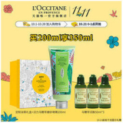 21日0点、双11预售： L'OCCITANE 欧舒丹 活力马鞭草磨砂啫喱 200ml 赠马鞭草润肤乳 50ml*3