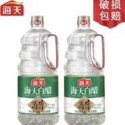 百亿补贴：海天 白醋1.9L*2瓶