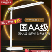小神价 孩视宝 国AA级 全光谱护眼台灯 120颗全光谱灯珠