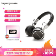 双11预售： beyerdynamic 拜亚动力 AVENTHO WIRELESS 阿凡图 头戴式蓝牙耳机 32欧姆