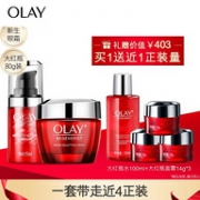 2套！OLAY 玉兰油礼盒（大红瓶面霜 80g+眼霜15ml+爽肤水100ml） 送大红瓶面霜14gx5