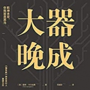 选择决定人生：亚马逊中国 素质提升专场 Kindle电子书