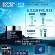 双11预售： BIOTHERM/碧欧泉 男士蓝钻系列 滋养紧致青春面霜 50ml（赠同款5ml*3+修护啫喱5ml*2+保湿凝露20ml+紧肤露25ml+洁面乳40ml*2）