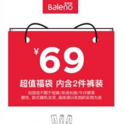 福袋：Baleno 班尼路 男裤 内含2件裤装