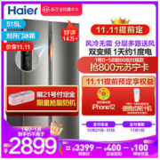 Haier 海尔 BCD-515WDPD 对开门冰箱 515L