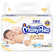 MamyPoko 妈咪宝贝 婴儿纸尿裤L42+2