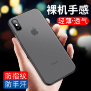 菁拓 iPhone系列 磨砂轻薄手机壳