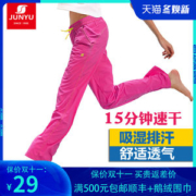 清仓 土拨鼠供代工厂 君羽 超薄尼龙塔丝隆面料 男女 透气耐磨速干裤