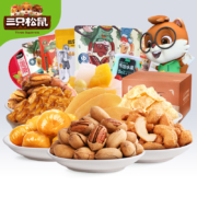 双11预售：三只松鼠 零食大礼包 休闲食品零食小吃5套餐任选