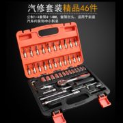 汽修一套搞定：46件套 华行恒远 多功能维修工具箱套装