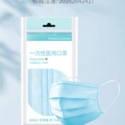 鄂械注准！中桑 一次性医用口罩 30只