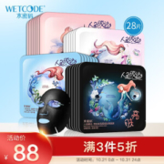 京东PLUS会员： WETCODE 水密码 人鱼膜法面膜 28片 *4件