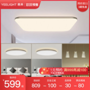 小米生态链 Yeelight 光璨智能吸顶灯 52w