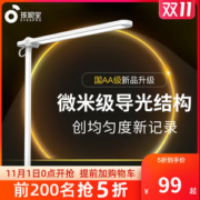 孩视宝 国AA级 全光谱护眼台灯 120颗全光谱灯珠